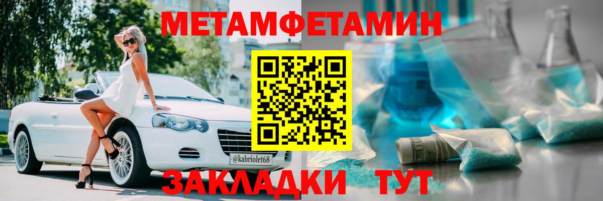Амфетамин Premium Новоалександровск