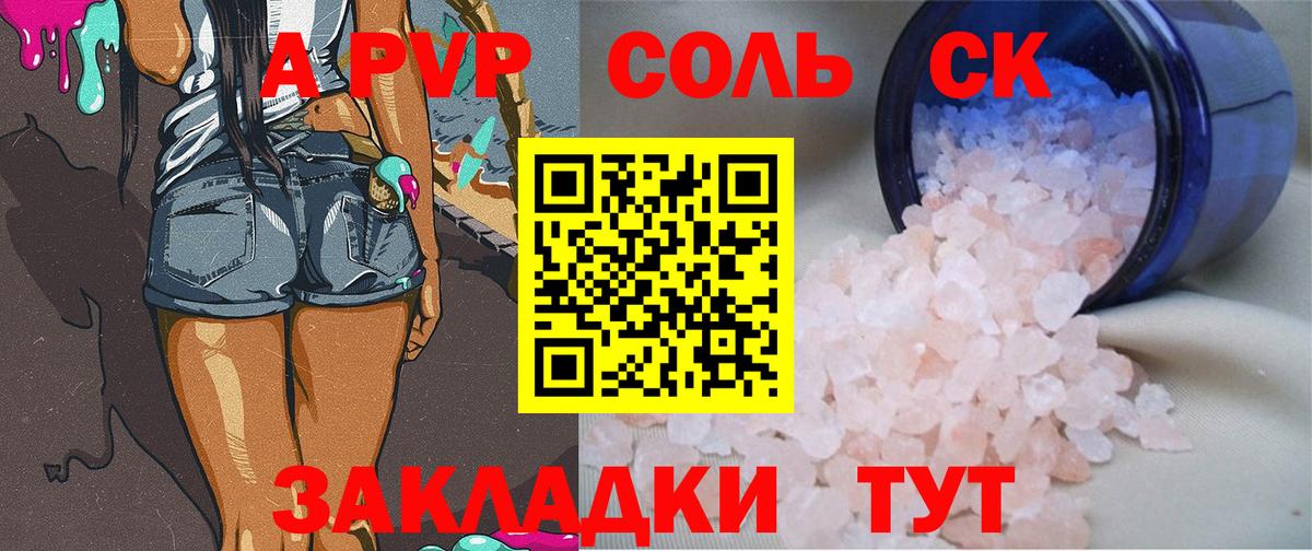 Alpha-PVP кристаллы Новоалександровск