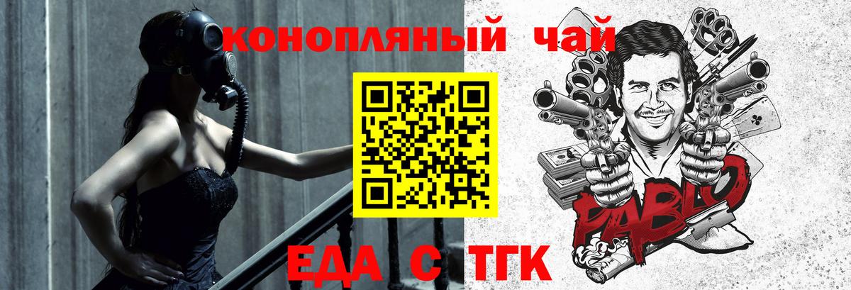 Новоалександровск  Canna-Cookies конопля  Вход с VPN 