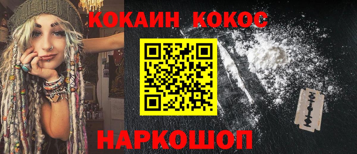 Кокаин  где купить наркоту  Новоалександровск  КОКАИН FishScale  КОКАИН 97%  Вход с VPN 