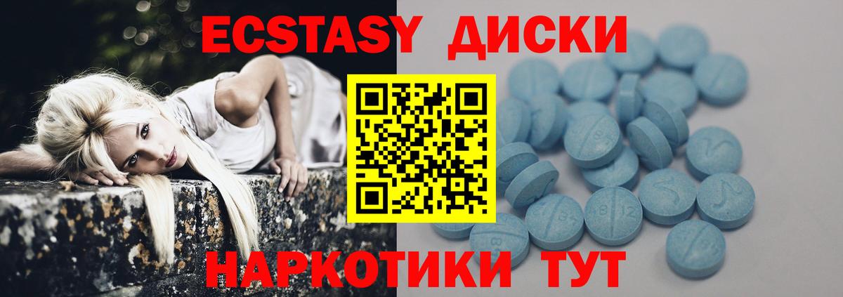 Ecstasy 99%  Ecstasy Cube  Новоалександровск  Вход с VPN 