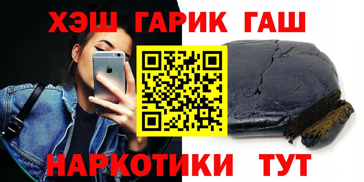 Новоалександровск  ГАШИШ AMNESIA HAZE  Вход с VPN  ГАШ Изолятор 