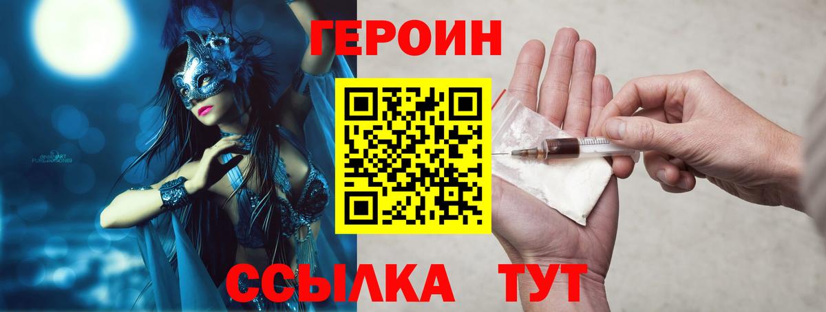 Героин Heroin Новоалександровск