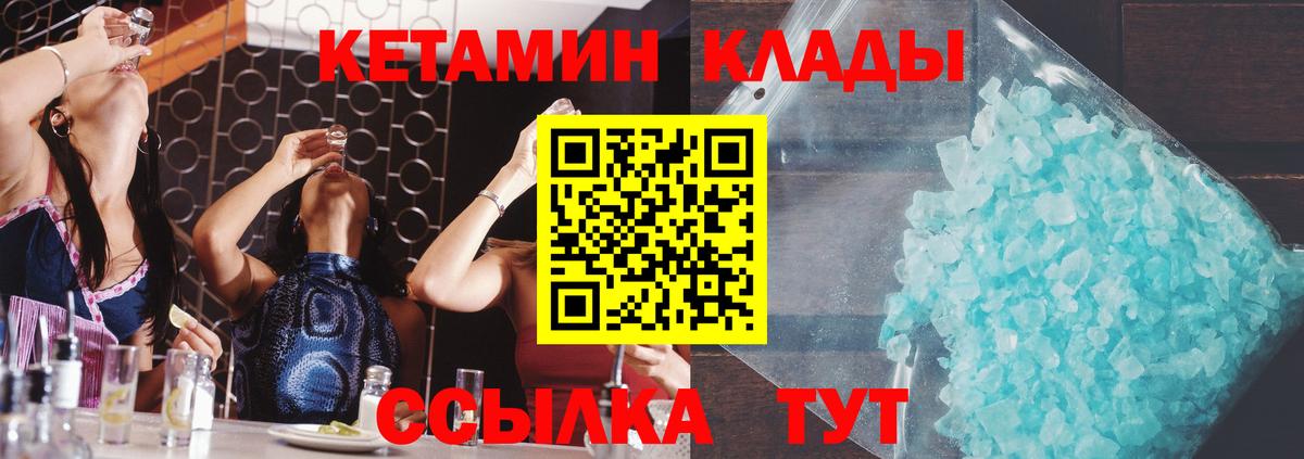 hydra зеркало  КЕТАМИН VHQ  Новоалександровск  Вход с VPN  Кетамин VHQ 
