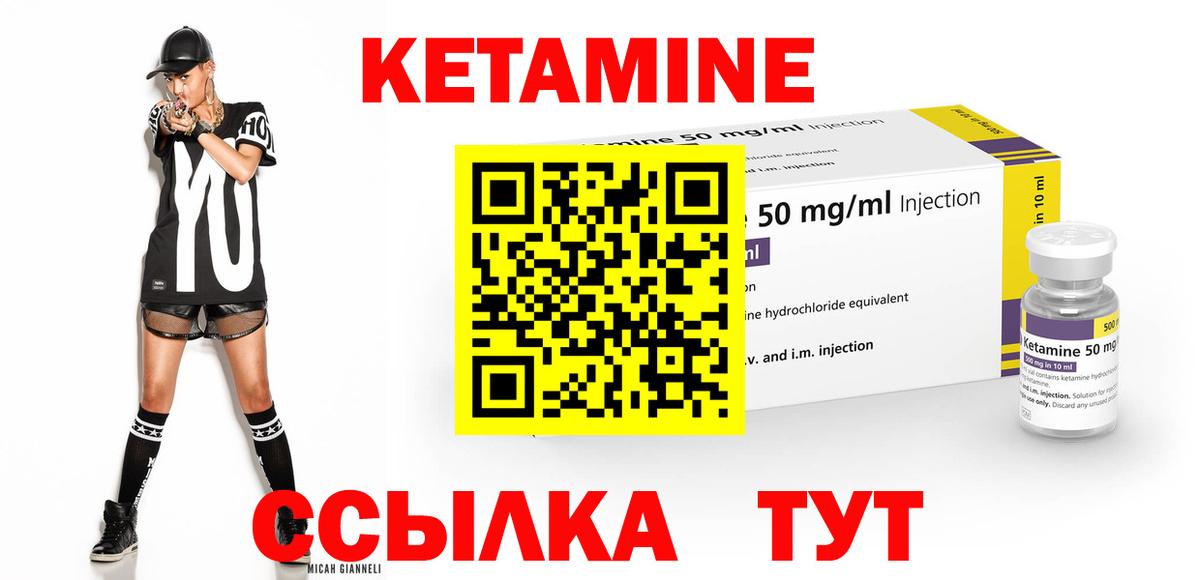 Кетамин VHQ Новоалександровск