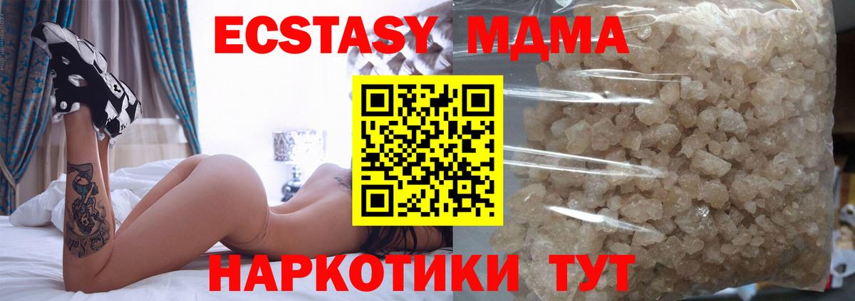 MDMA кристаллы Новоалександровск