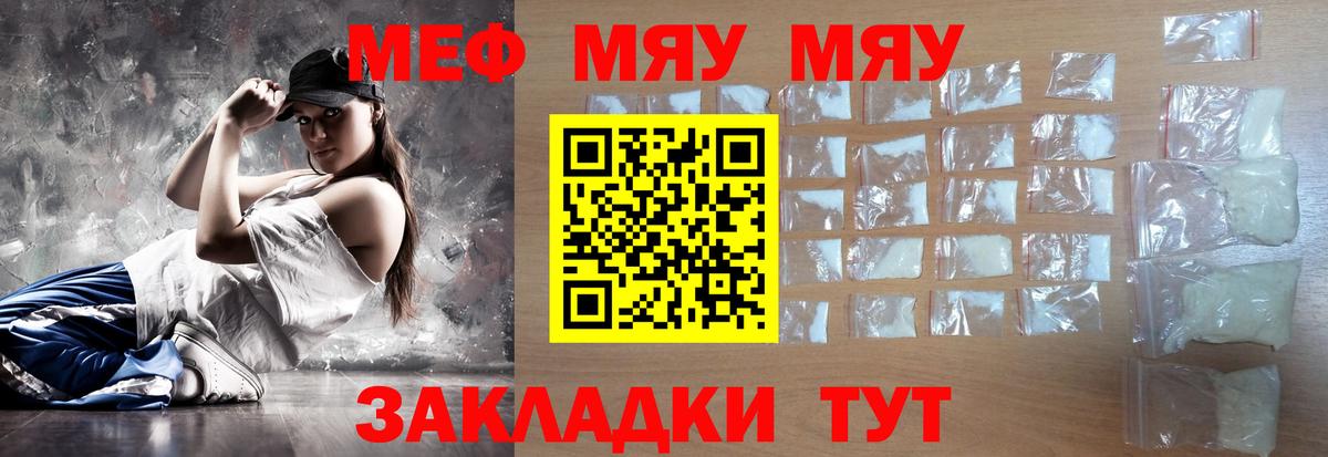 Новоалександровск  Меф кристаллы  Меф мяу мяу  Вход с VPN 