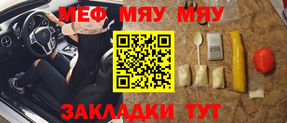 Меф кристаллы Новоалександровск