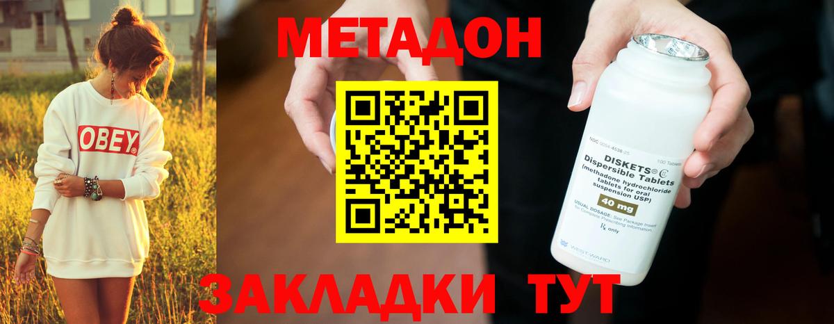 кракен зеркало  Вход с VPN  Новоалександровск  МЕТАДОН VHQ 