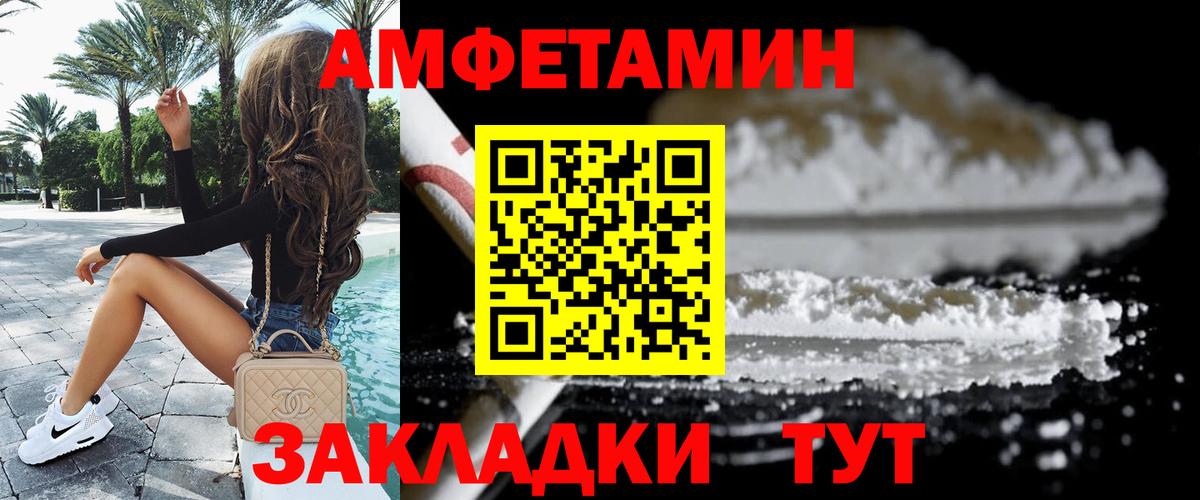 МЕТАМФЕТАМИН пудра Новоалександровск