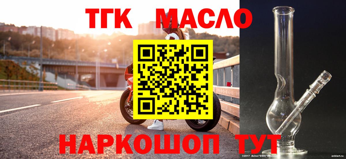 Новоалександровск  Дистиллят ТГК Wax  Вход с VPN 